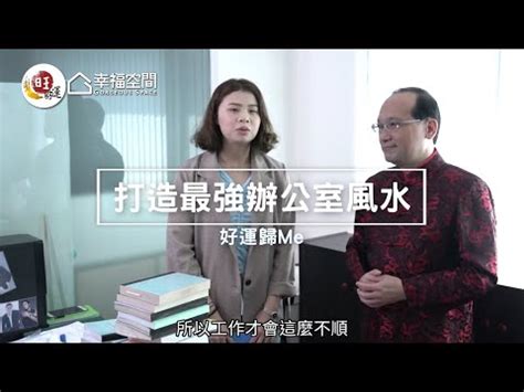 辦公桌 虎邊 靠牆|辦公桌虎邊靠牆提升工作效率